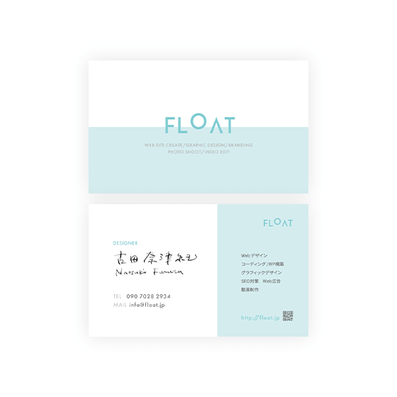 FLOAT名刺